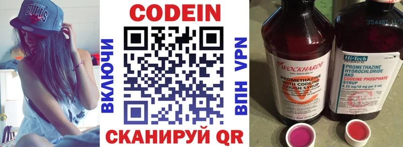 где купить   Магас  Кодеин напиток Lean (лин) 