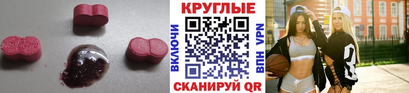 купить наркотик  Магас  ЭКСТАЗИ VHQ 