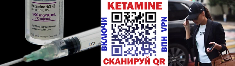 Кетамин ketamine  Магас 