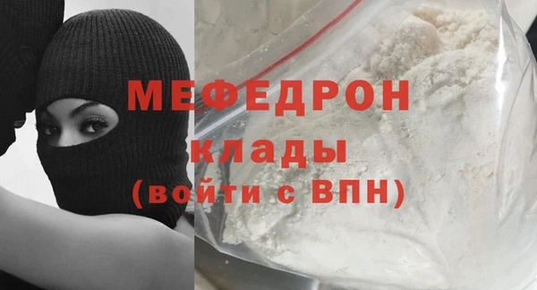 мефедрон VHQ Беломорск