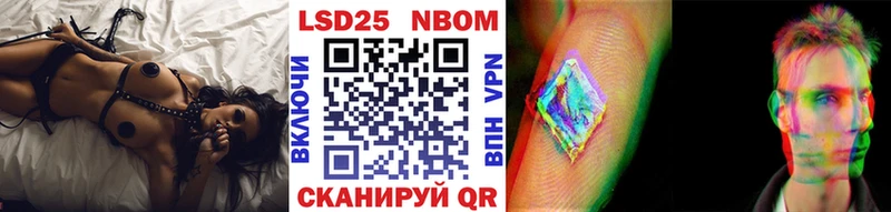 Марки NBOMe 1,5мг Магас